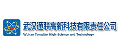 武漢通聯(lián)高新科技有限責(zé)任公司